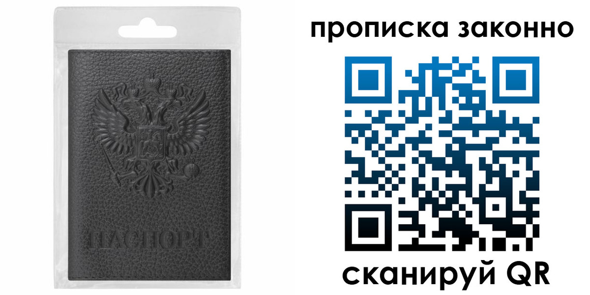 временная регистрация надежно в Заволжске