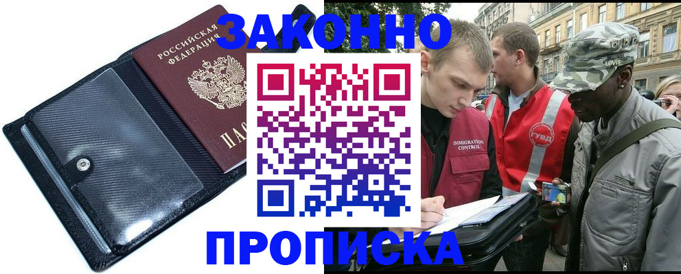 прописка ребенка в Заволжске