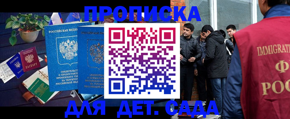 прописка для военкомата в Заволжске