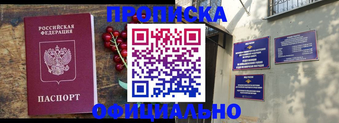 временная регистрация для всех в Заволжске