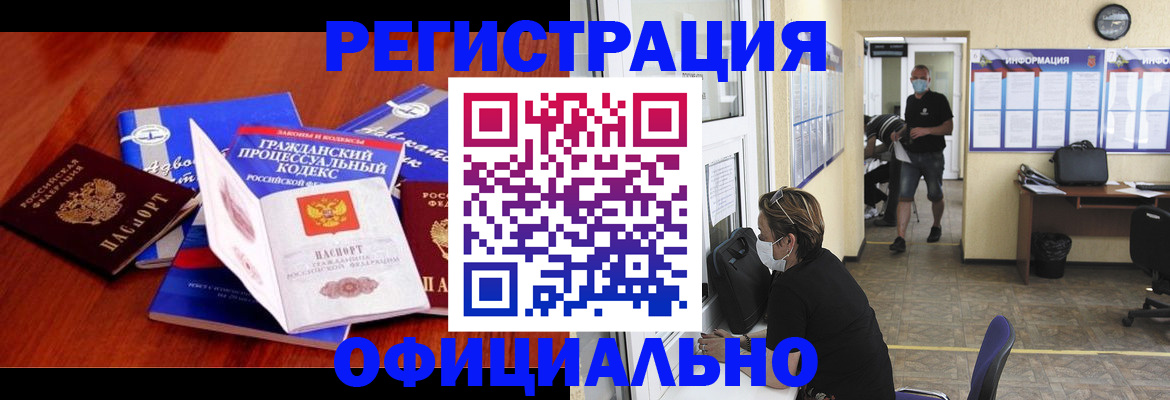 прописка штамп в Заволжске