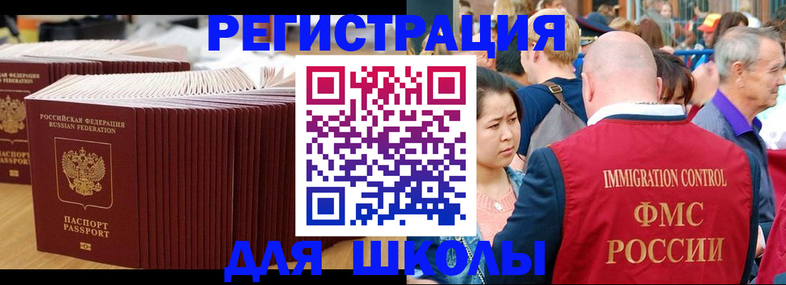 временная регистрация 2025 в Заволжске